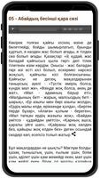 Абайдың қара сөздері аудио اسکرین شاٹ 2