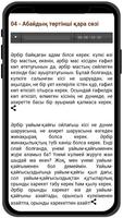 Абайдың қара сөздері аудио اسکرین شاٹ 3