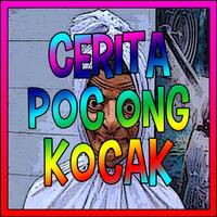 Cerita Hantu Lucu Pocong Ketawa Ngakak imagem de tela 1