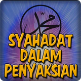 Syahadat ikona