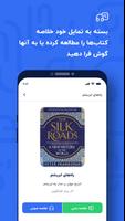 خلاصه کتاب بوکاپو | Bookapo capture d'écran 2