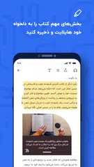 خلاصه کتاب بوکاپو | Bookapo XAPK 下載