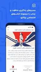 خلاصه کتاب بوکاپو | Bookapo XAPK 下載