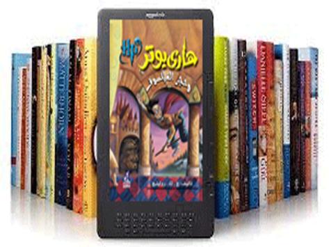 Download هاري بوتر وحجر الفيلسوف Apk For Android Latest Version