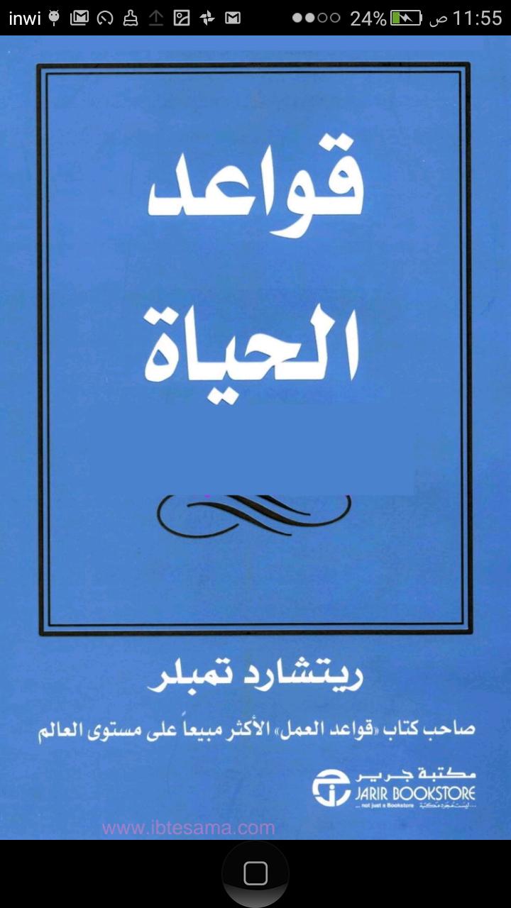 TÉLÉCHARGER KOTOB ISLAMIA ISLAMIA TÉLÉCHARGER KOTOB