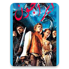 كتاب إيراجون-كريستوفر باوليني иконка