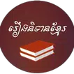 រឿងនិទានខ្មែរ