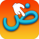 كتاب العربية-icoon