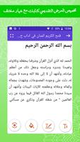 Islamic eBooks Arabic Library capture d'écran 3