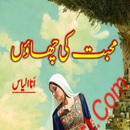 Mohabbat Ki Chaon - Urdu Novel - BB APK