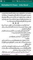 Mohabbat Ki Chaon - Urdu Novel - BB capture d'écran 2