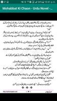 Mohabbat Ki Chaon - Urdu Novel - BB capture d'écran 3