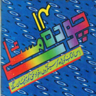 14 Maslay - Shia Urdu Book - BB icon