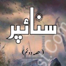 Sniper Part-2 - Urdu Novel - BB APK