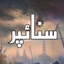 Sniper - Urdu Novel - BB APK