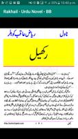 Rakhail - Urdu Novel - BB capture d'écran 3