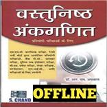 Rs Aggarwal Math Book in Hindi Offline