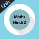 12th class maths solution in hindi Part-2 APK