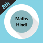 8th class maths solution in hindi biểu tượng