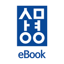 상명대 eBook APK