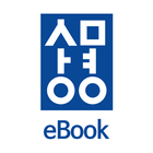 상명대 eBook आइकन