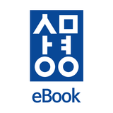상명대 eBook icono