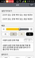 상명대 eBook capture d'écran 3