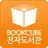 북큐브 전자도서관 APK