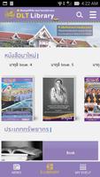 DLT Library ภาพหน้าจอ 2