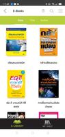 SKILLBOX E-Library captura de pantalla 3