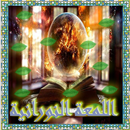 تسخير الجان عصف الريحان APK