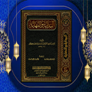 البداية والنهاية _ إبن كثير APK