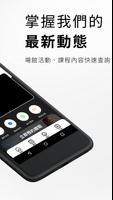 易瑜珈 E-Yoga ảnh chụp màn hình 1