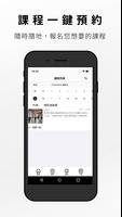 易瑜珈 E-Yoga ảnh chụp màn hình 2