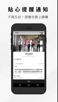 易瑜珈 E-Yoga ảnh chụp màn hình 3