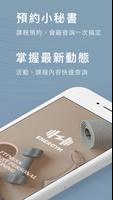 Energym 健身-poster