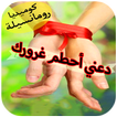 رواية - دعني احطم غرورك