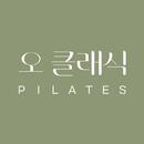 오클래식필라테스 APK