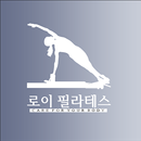 로이필라테스 APK