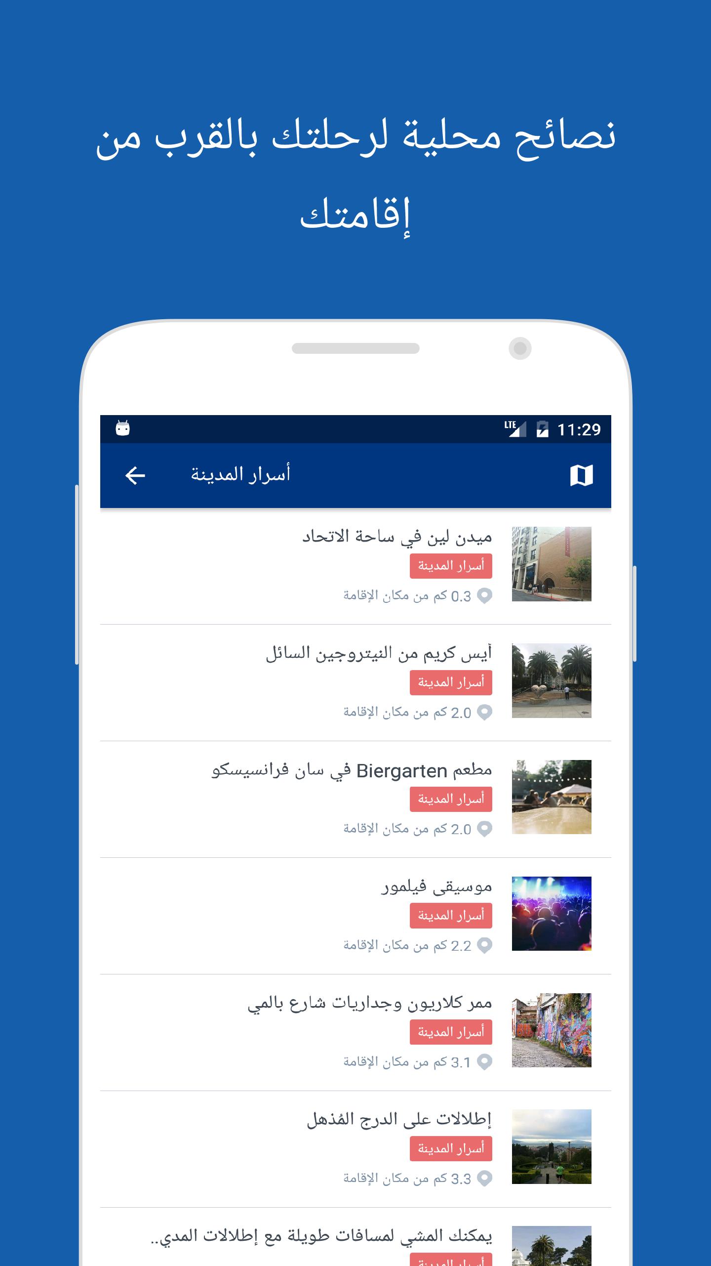 قم بتنزيل تطبيق Booking Com لنظام Android APK
