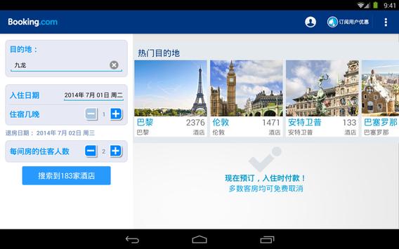 Booking.com缤客 截图 7