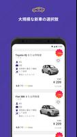 Bookingauto 海外 レンタカー スクリーンショット 2