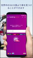 Bookingautos 海外レンタカー ポスター