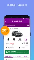 Bookingautos 海外レンタカー アプリダウンロード
