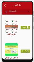 مكتبة | الكتب وروايات screenshot 1