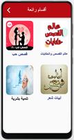 مكتبة | الكتب وروايات screenshot 2