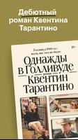 Букмейт: книги и аудиокниги постер