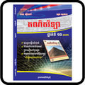 Book Math Grade 10