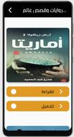 مكتبة نور screenshot 3