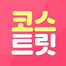 코스트릿 costreet APK